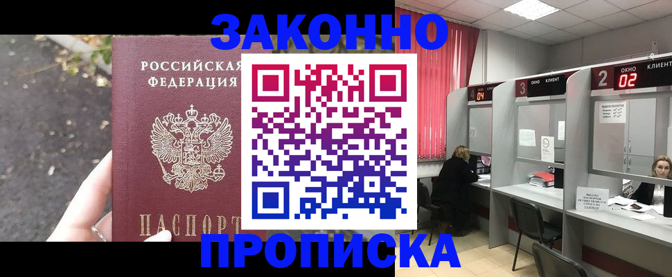 где прописаться в Урус-Мартане