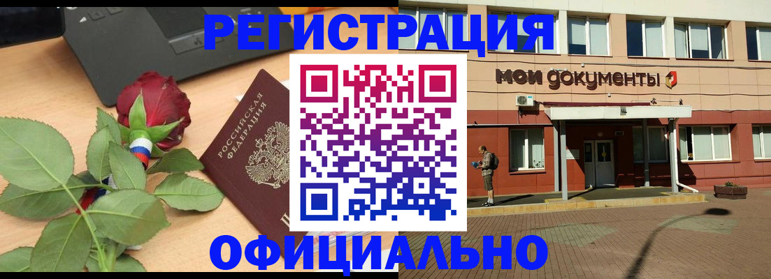 временная регистрация надежно в Урус-Мартане