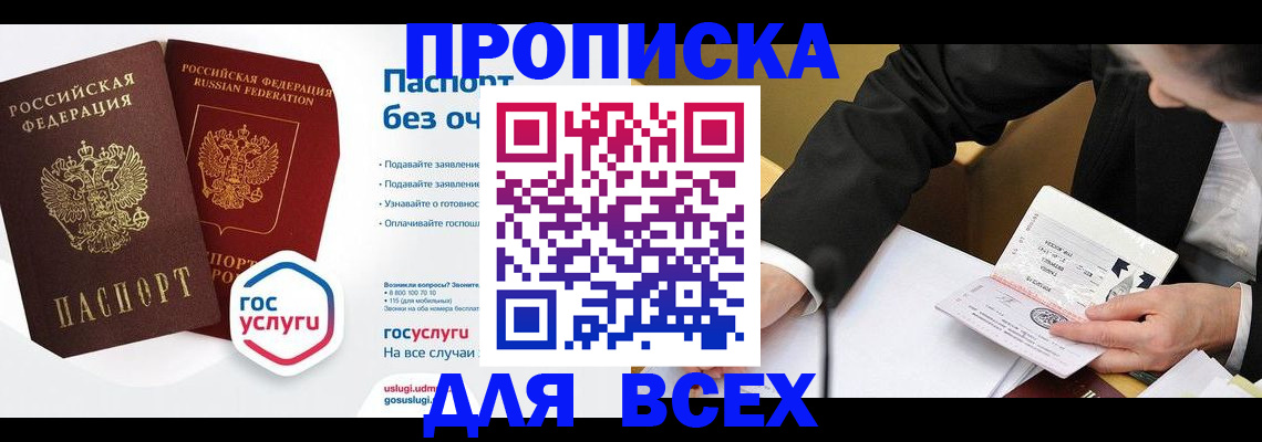 временная регистрация надежно в Урус-Мартане