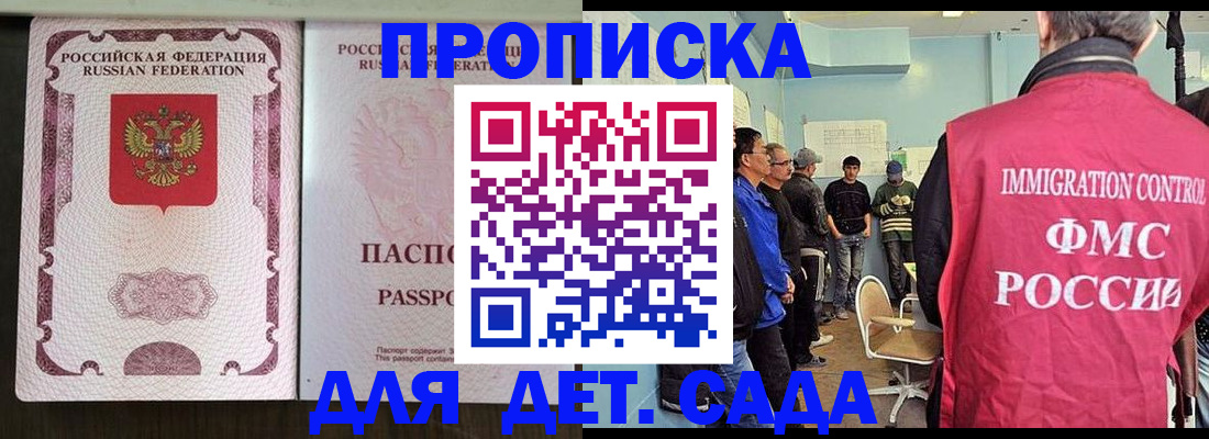 временная регистрация гарантия в Урус-Мартане