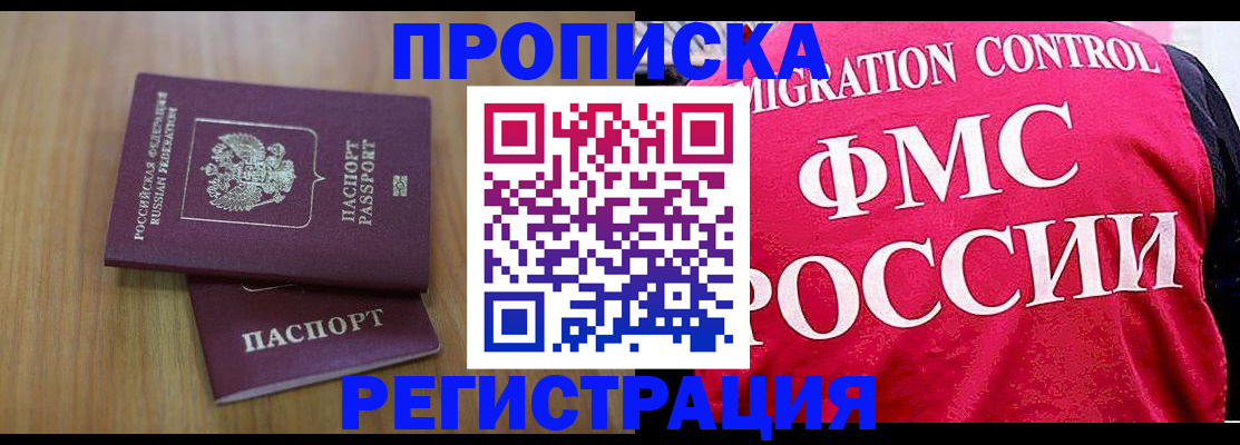временная регистрация недорого в Урус-Мартане