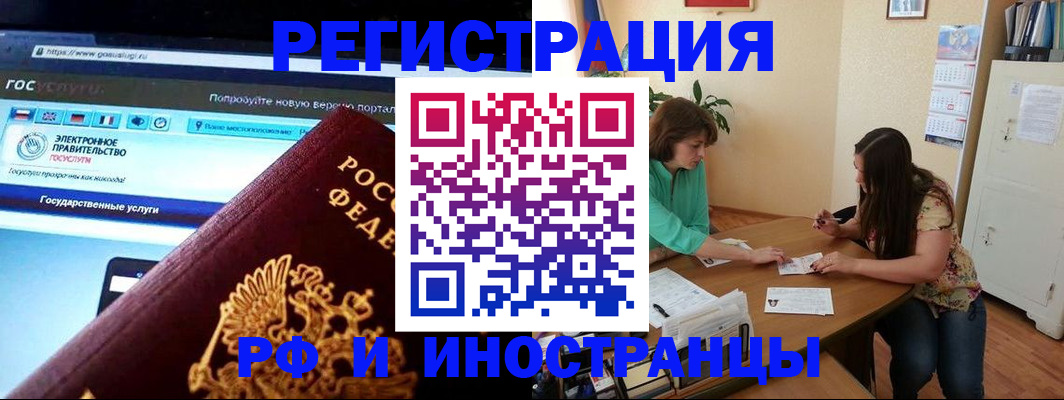 прописка регистрация в Урус-Мартане